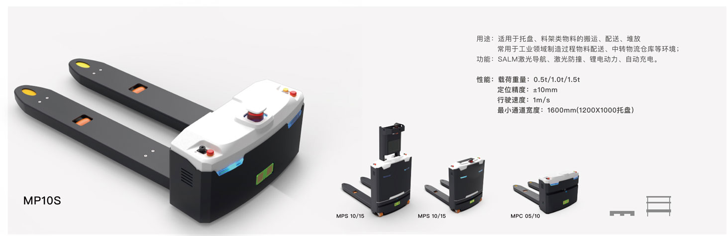 kaiyunAGV机器人的A系列与M系列产品