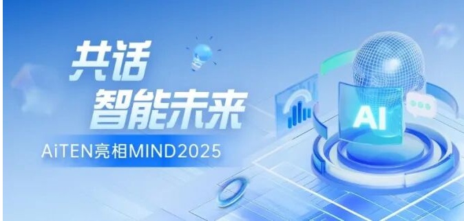 聚焦MIND2025丨kaiyun.com与全球顶尖学者共探具身智能新篇章